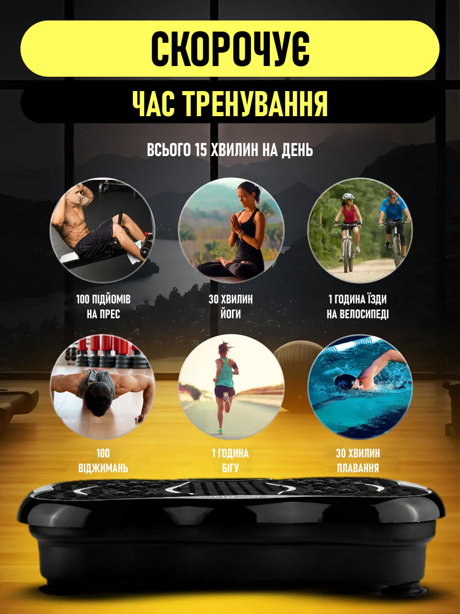 Віброплатформа купити недорого