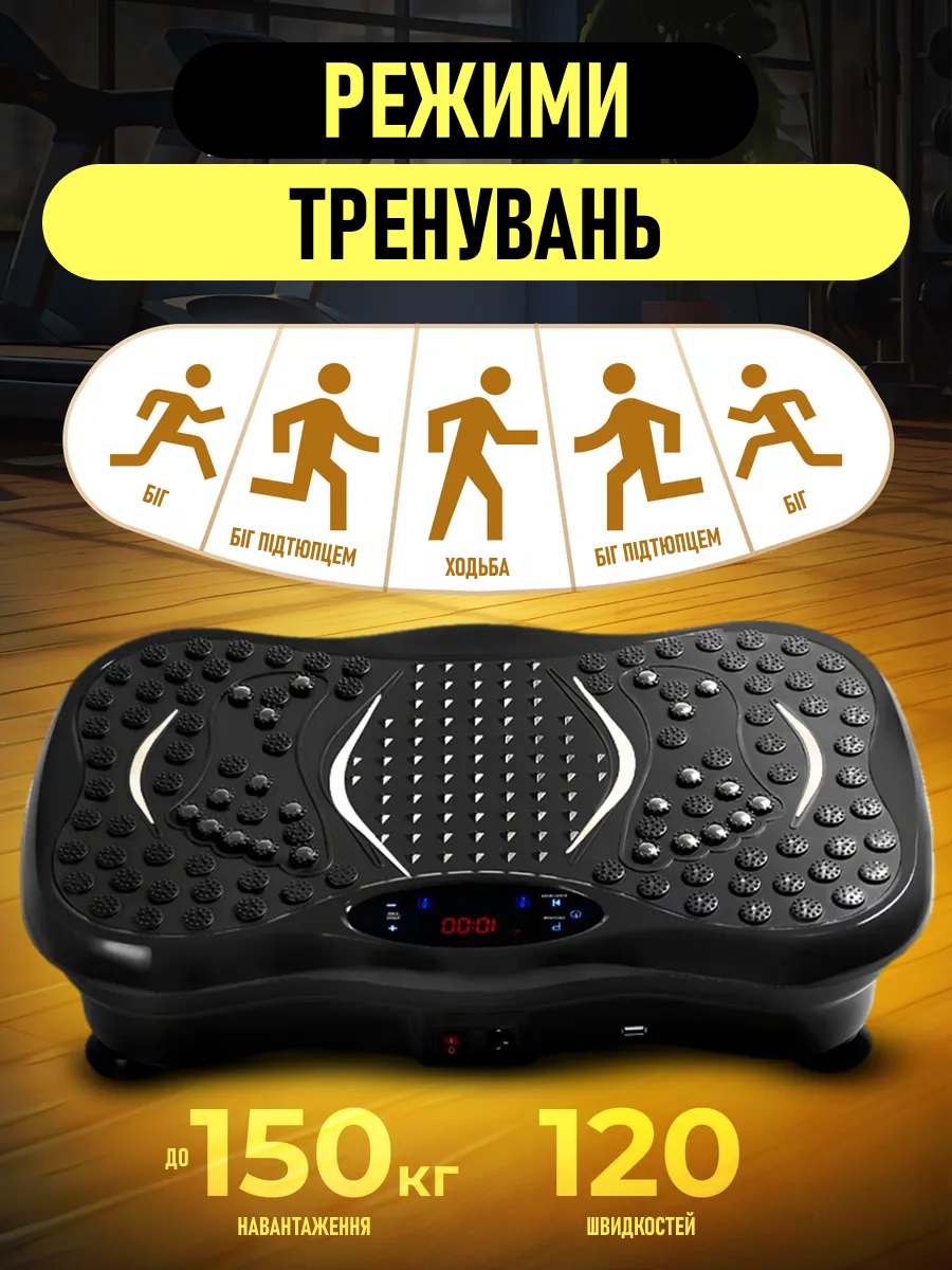 Віброплатформа купити недорого