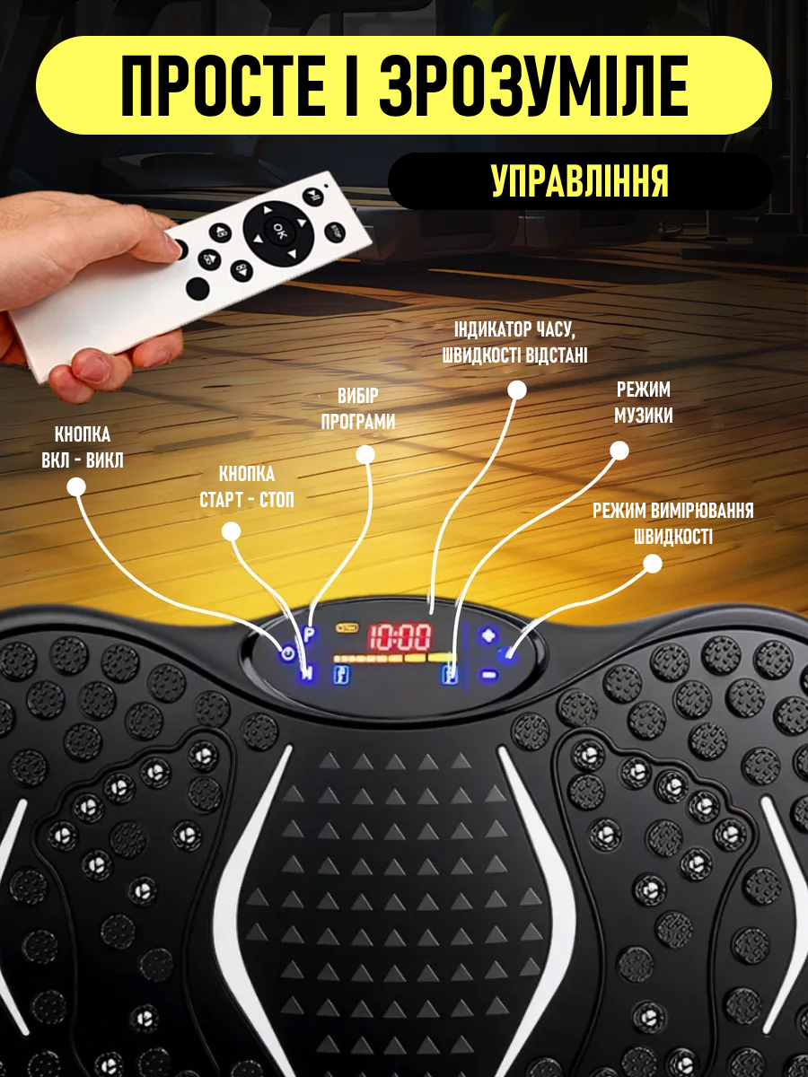 Віброплатформа купити недорого