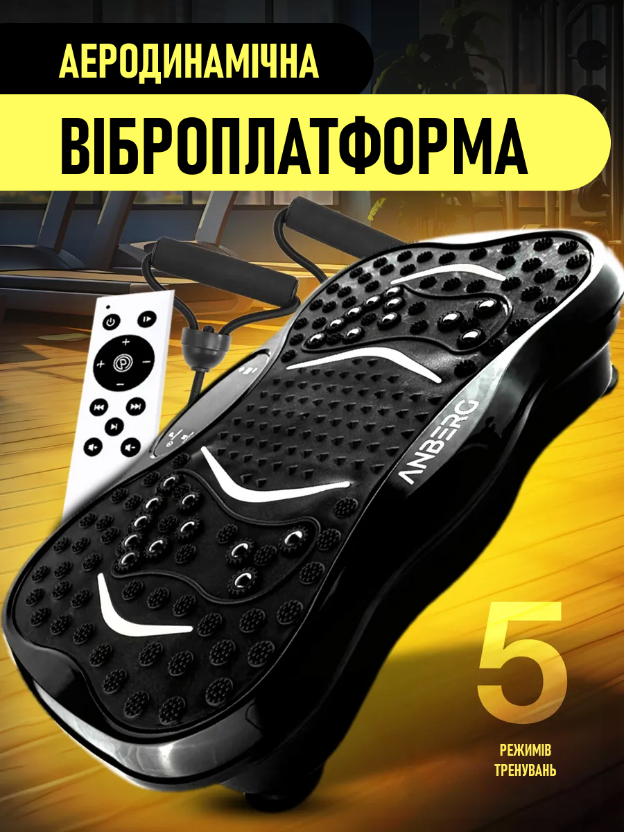 Віброплатформа купити недорого